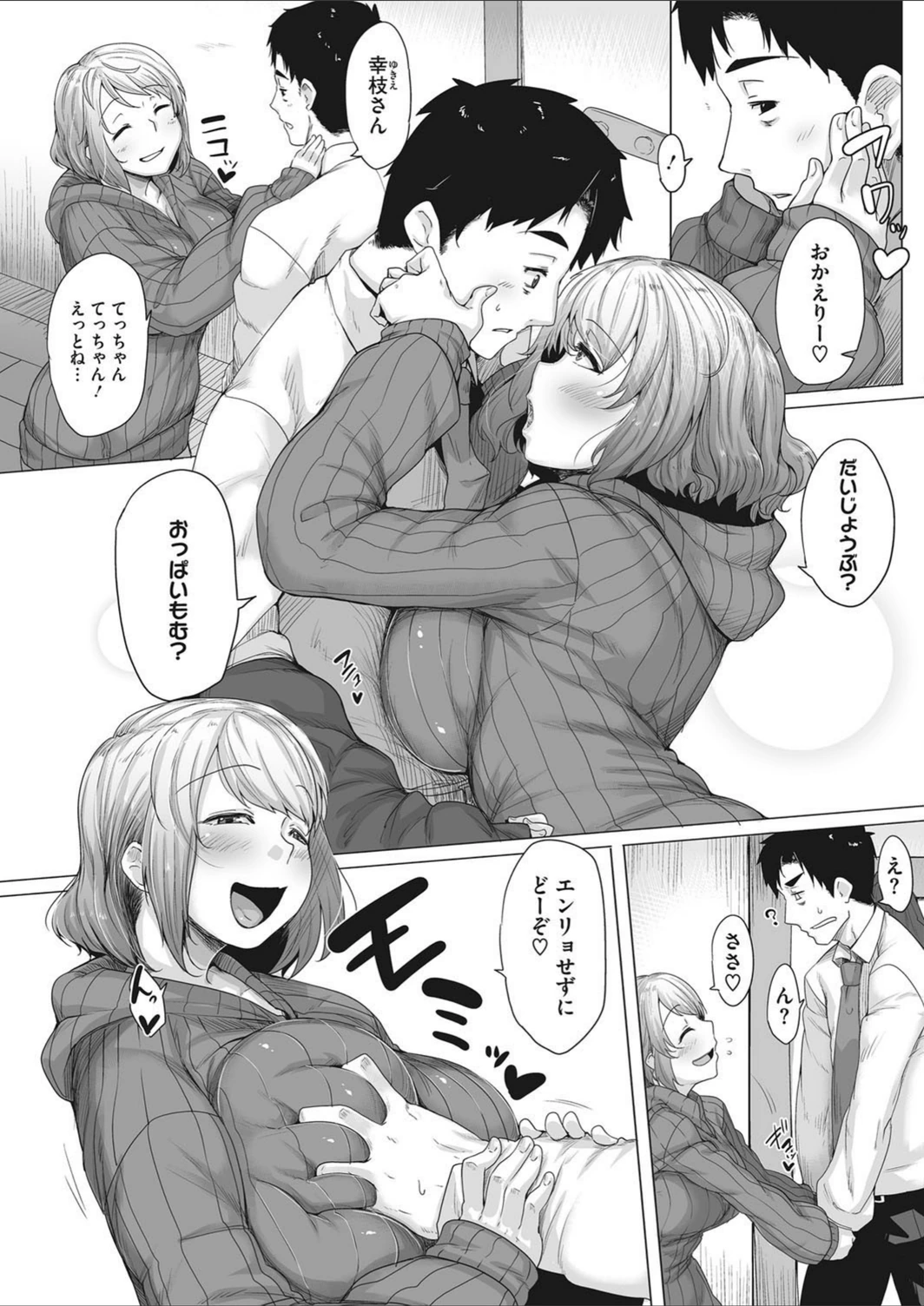 試し読み 3枚目