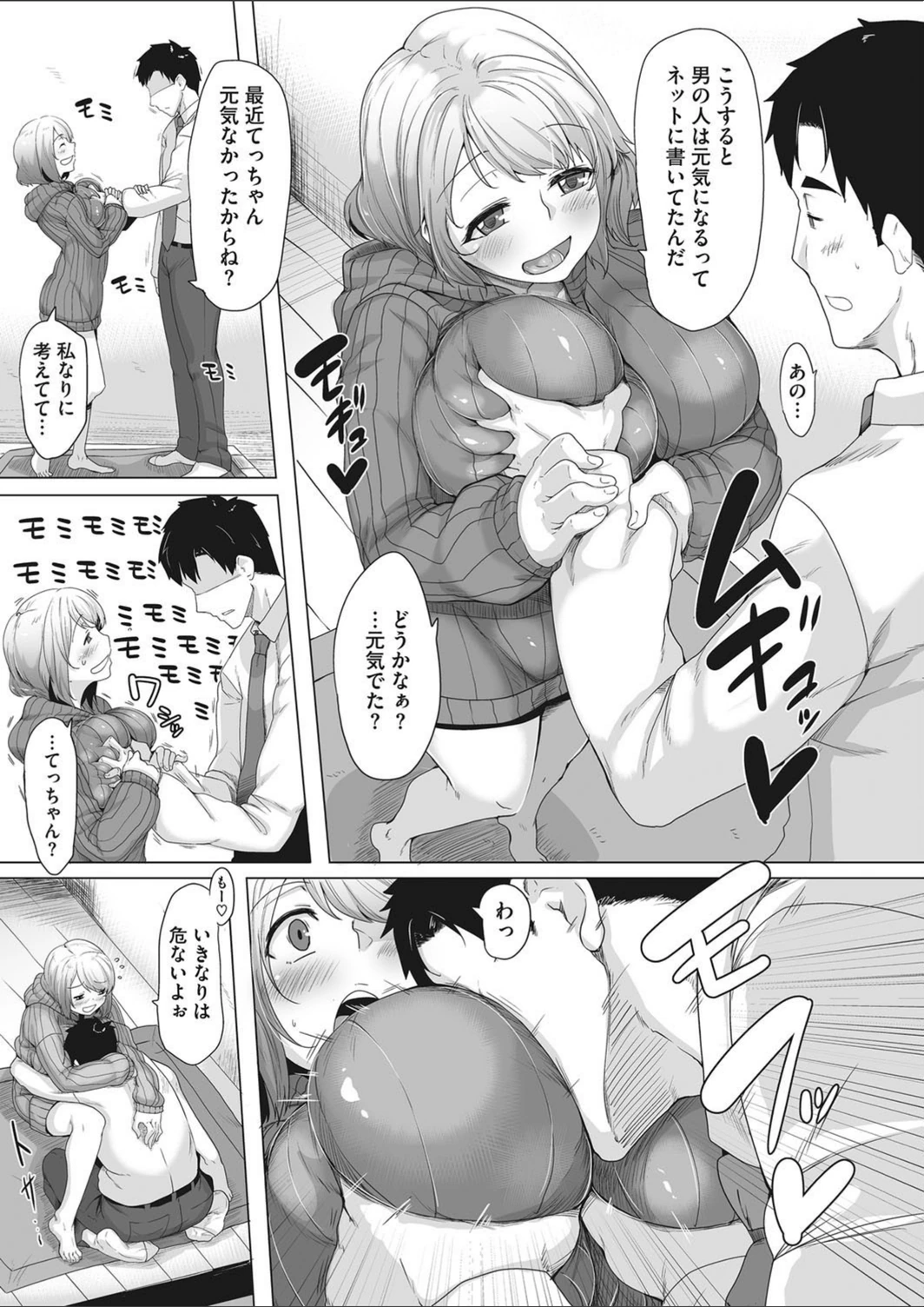 試し読み 4枚目