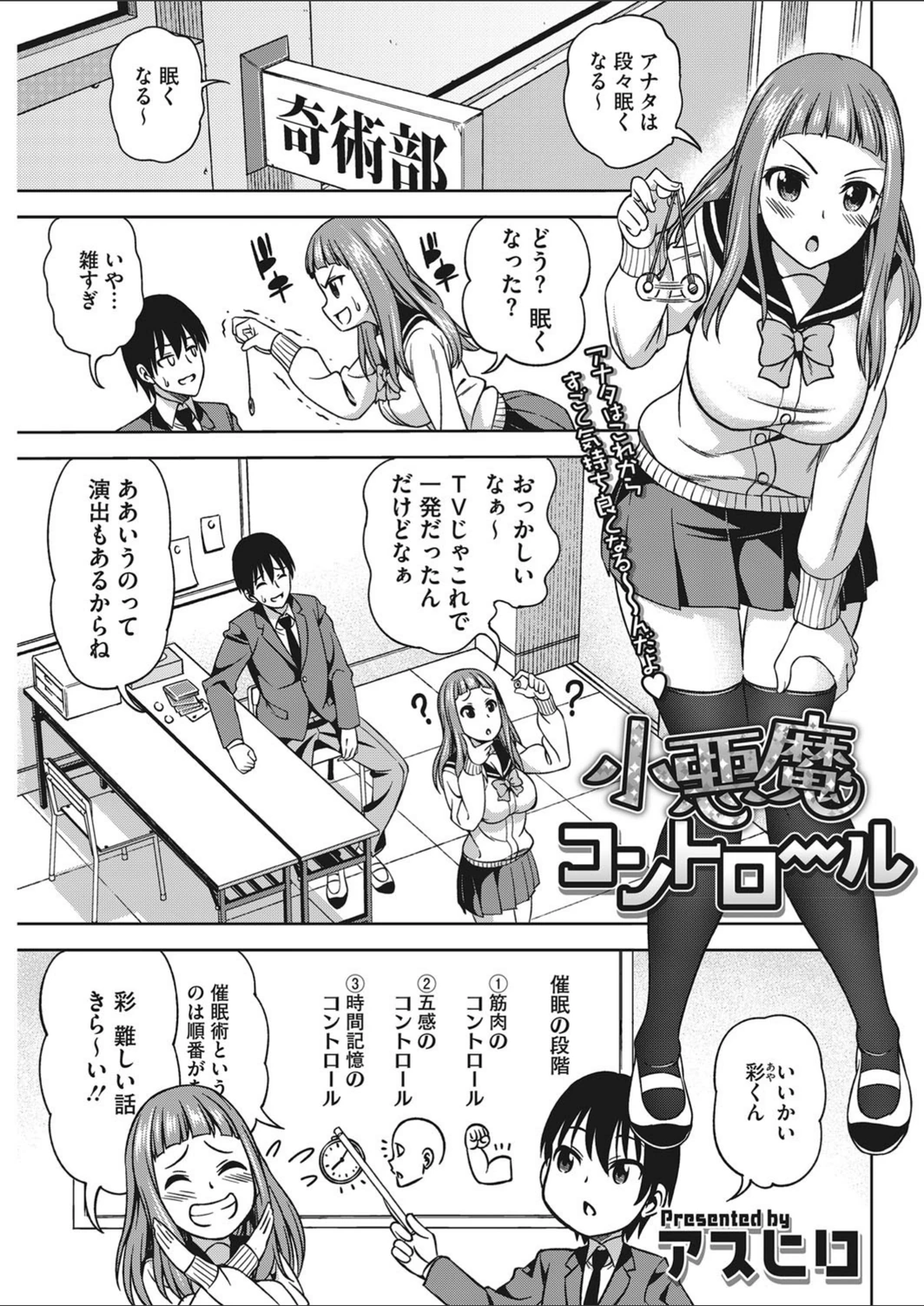 試し読み 1枚目