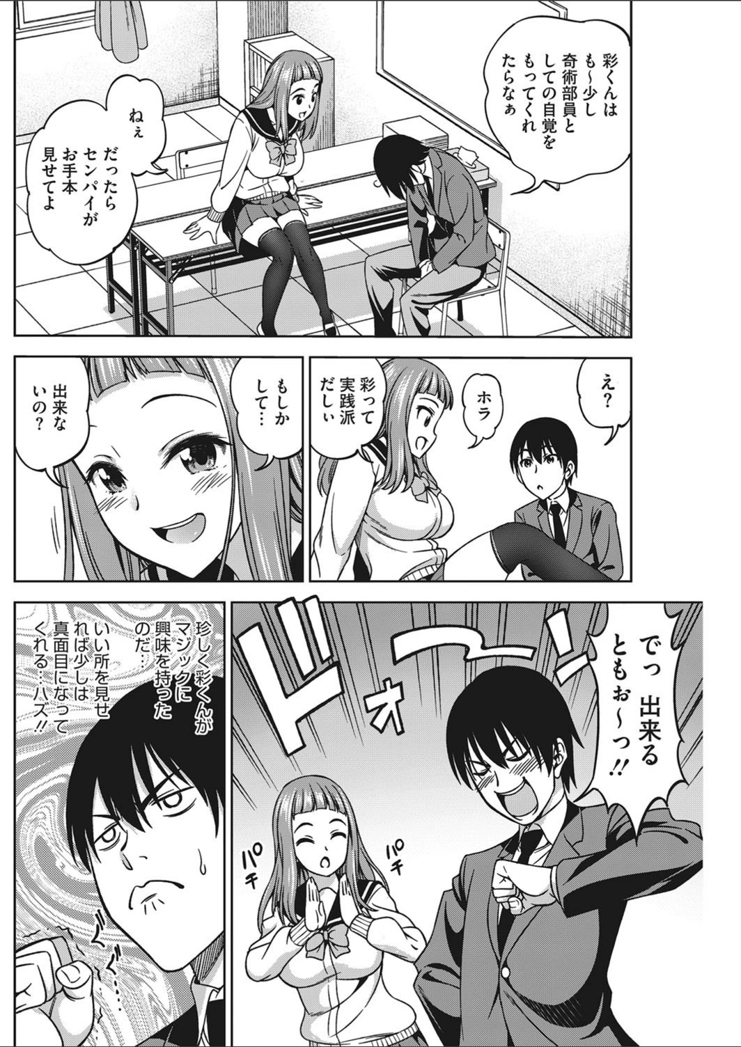 試し読み 2枚目