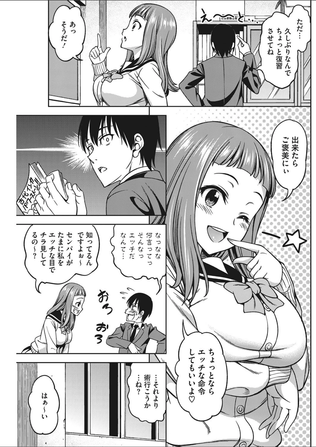 試し読み 3枚目