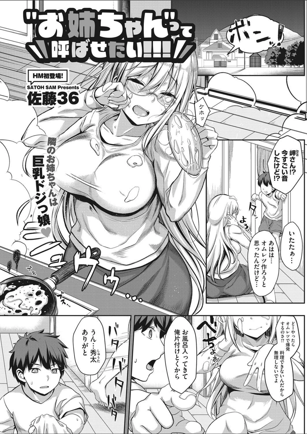 試し読み 1枚目