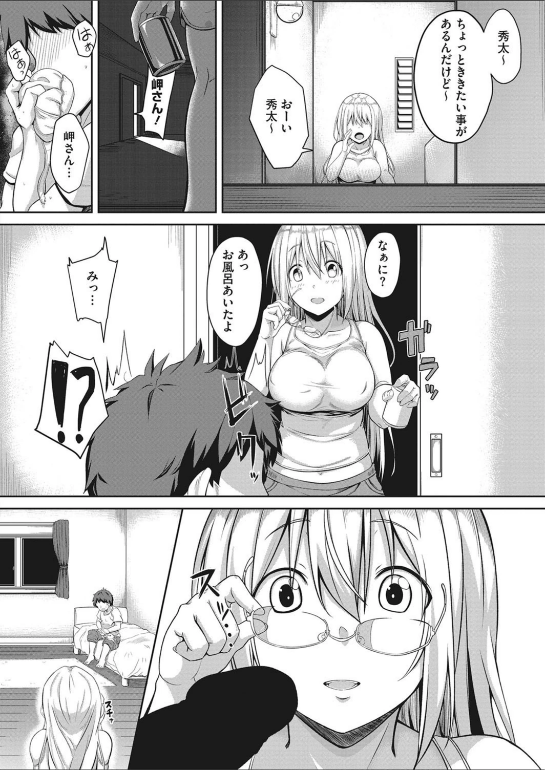 試し読み 4枚目