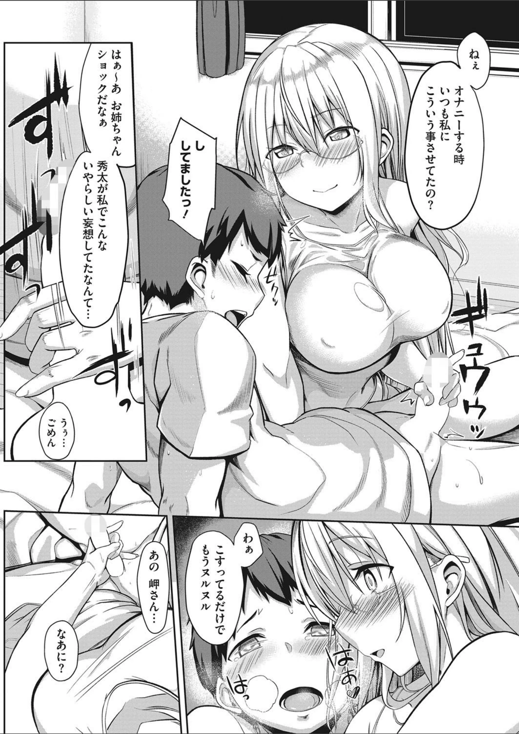 試し読み 8枚目