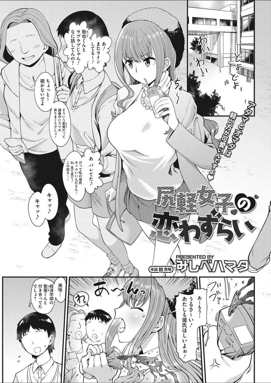 試し読み 1枚目