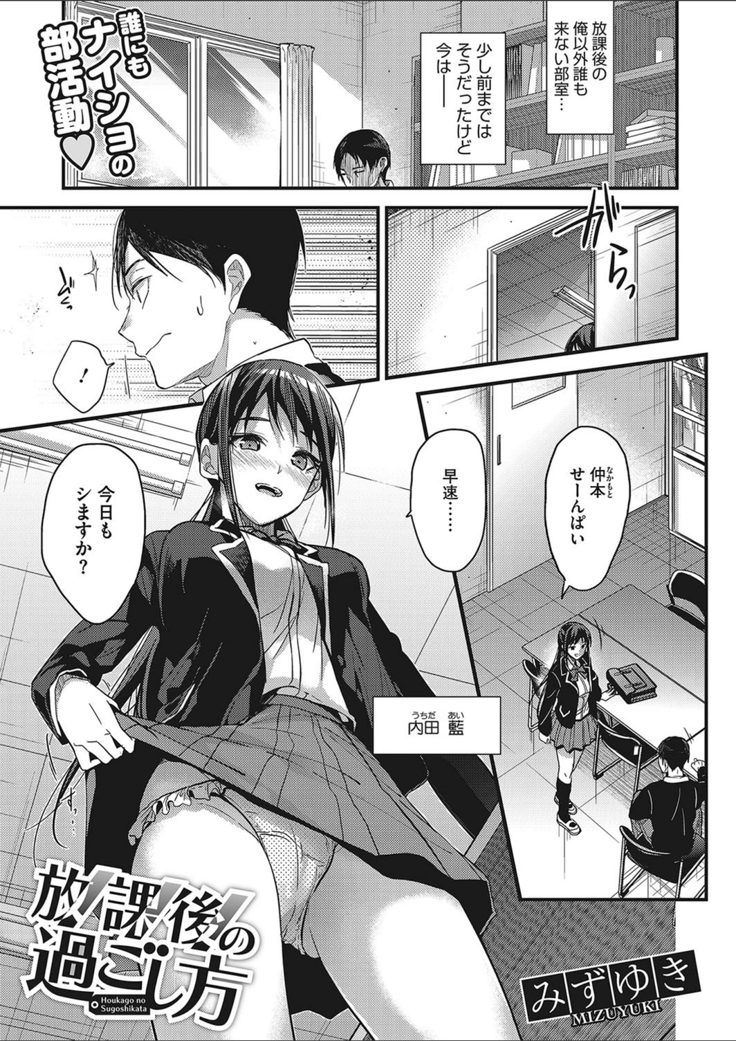 試し読み 1枚目
