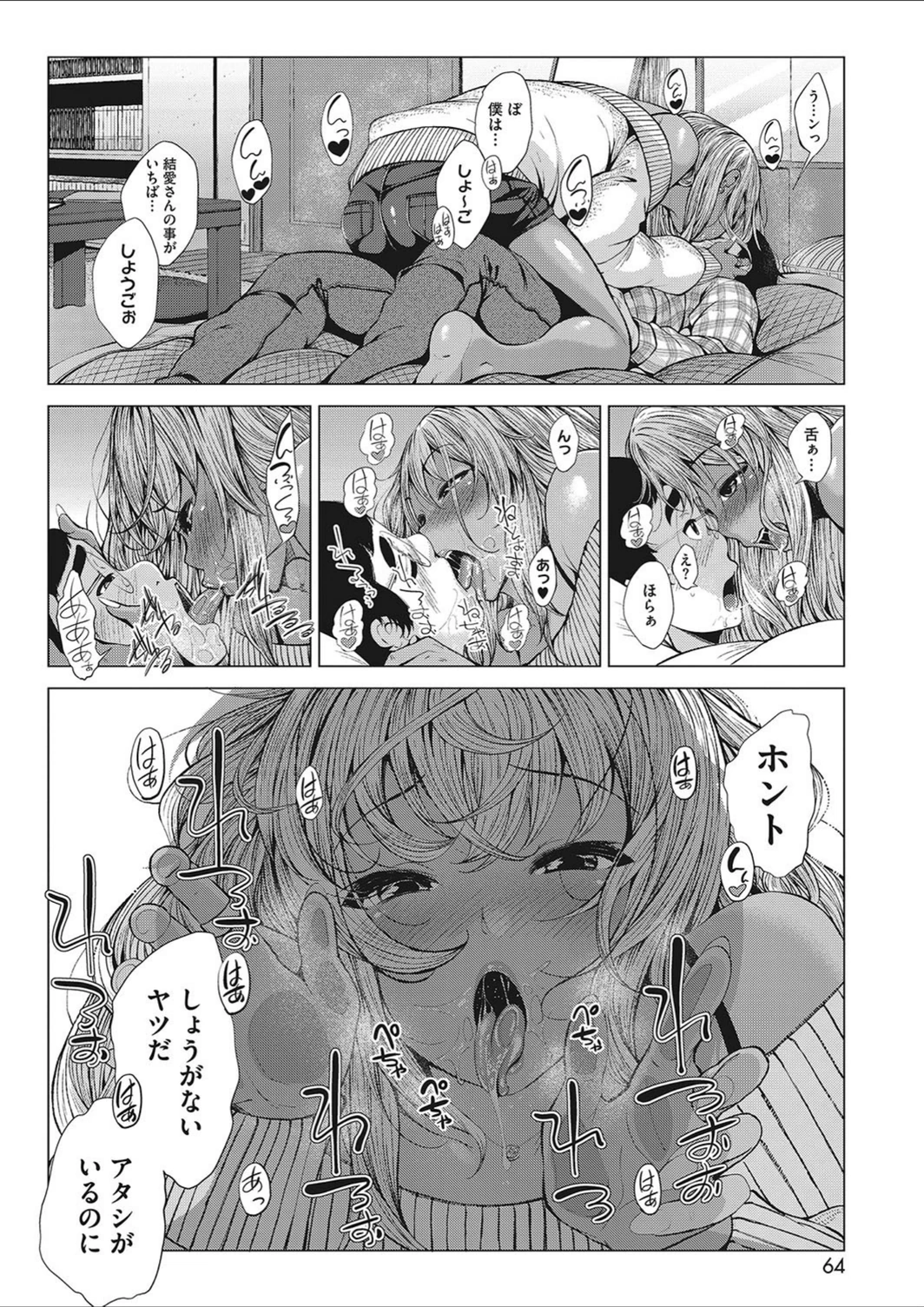 試し読み 4枚目