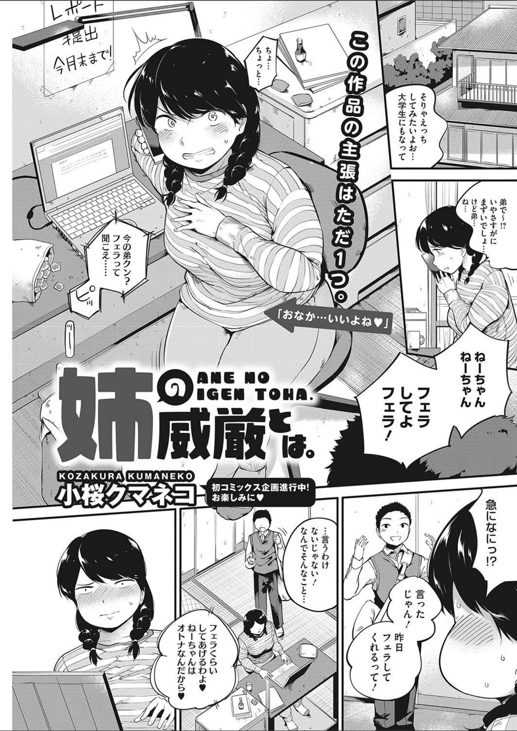 試し読み 1枚目