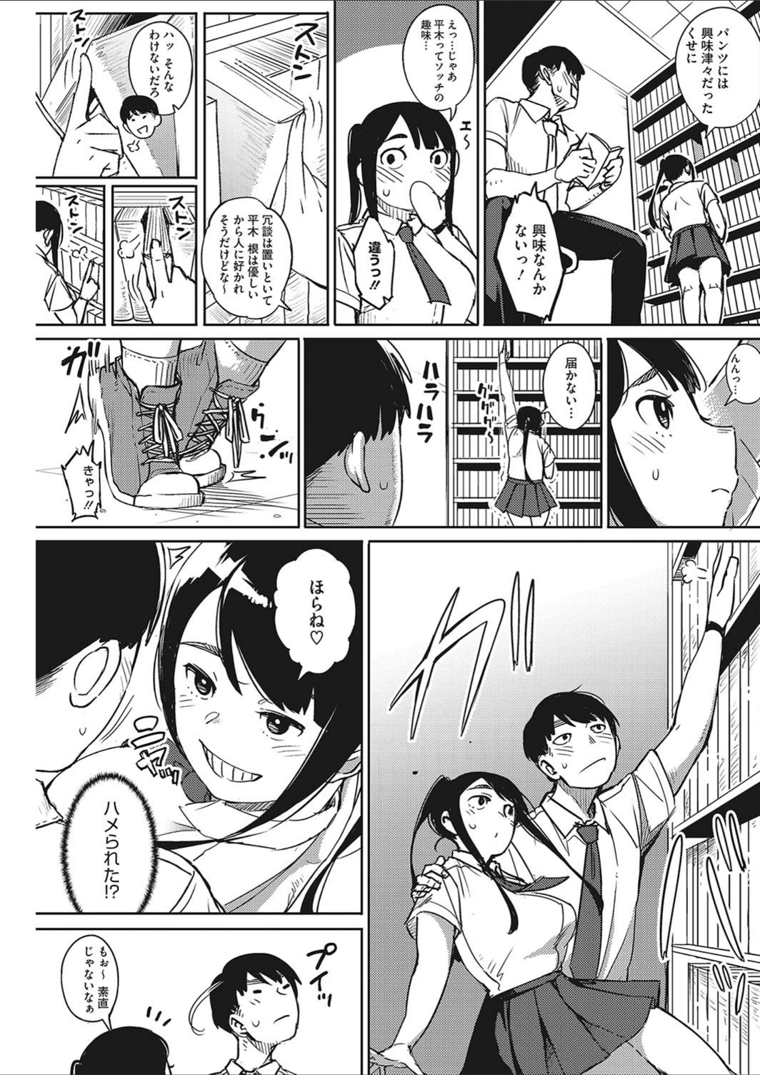 試し読み 5枚目