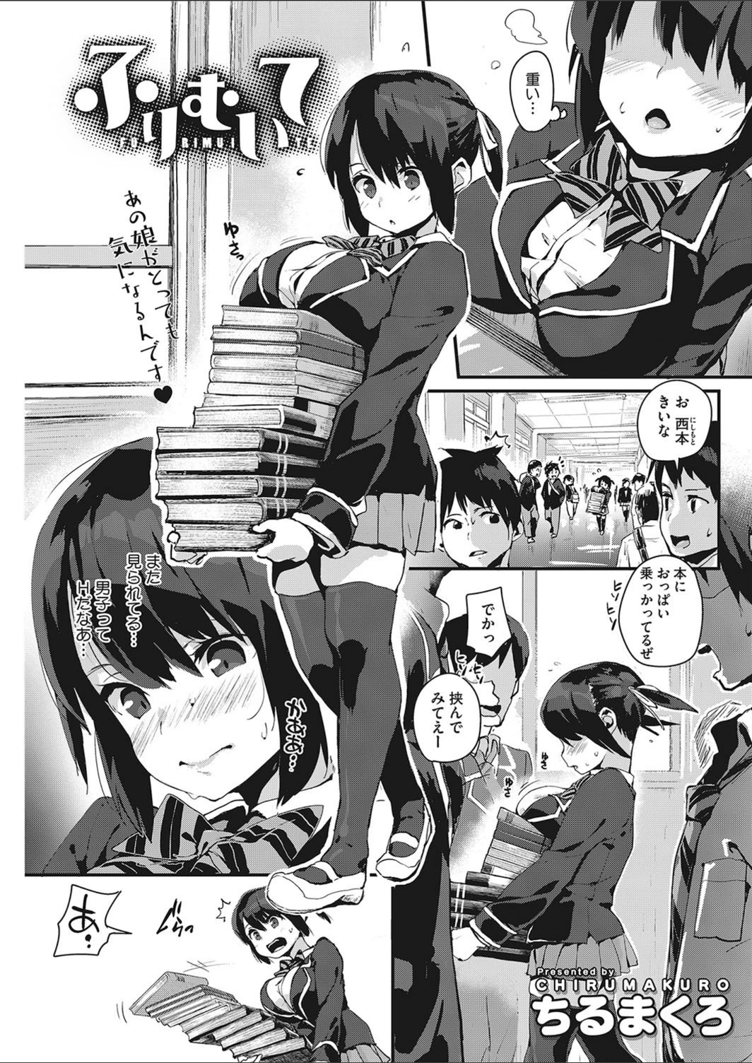 試し読み 1枚目