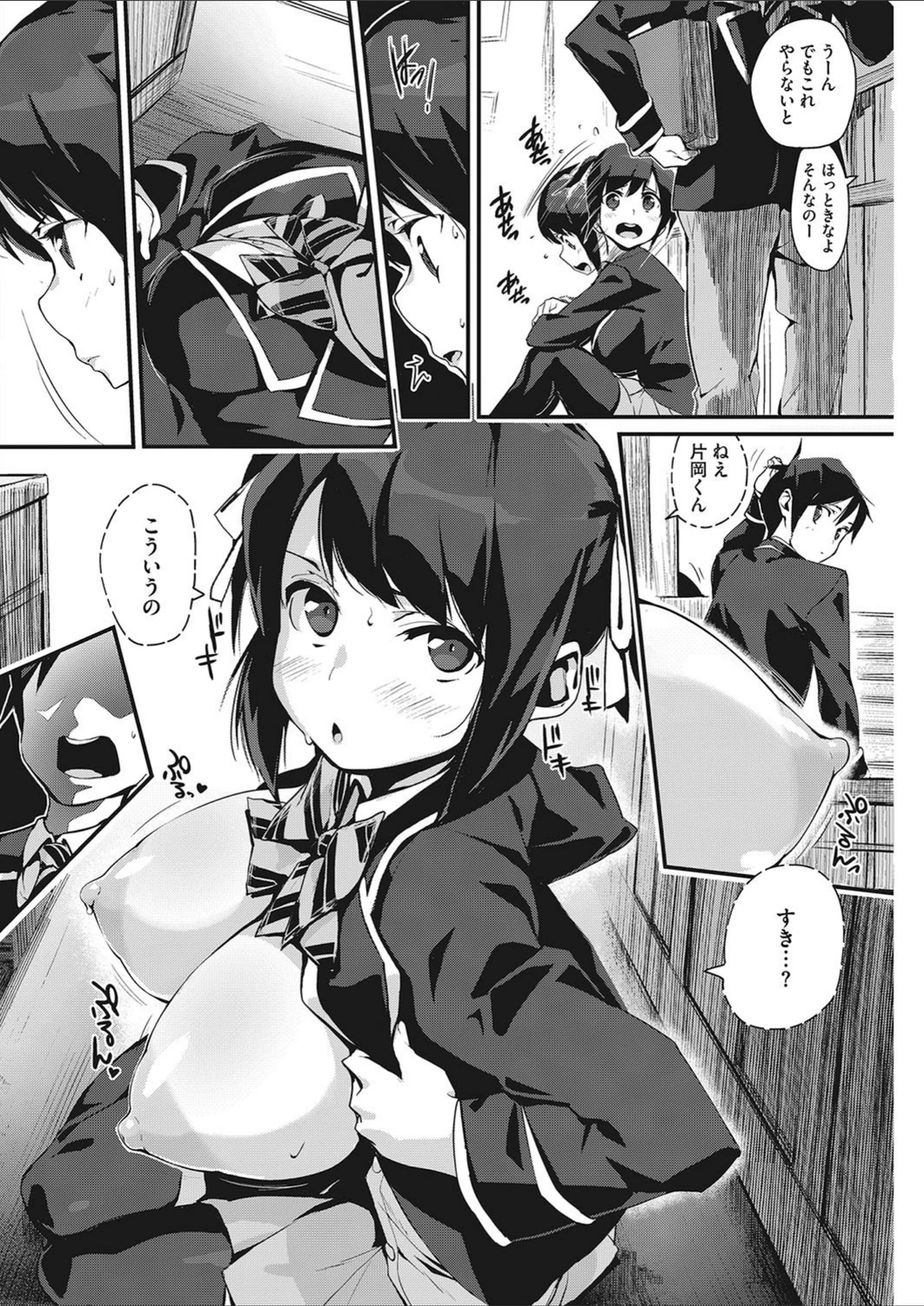 試し読み 4枚目