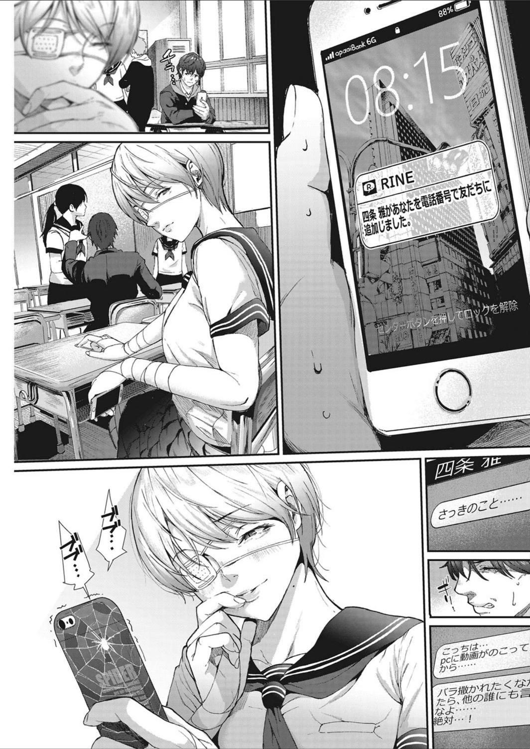 試し読み 5枚目