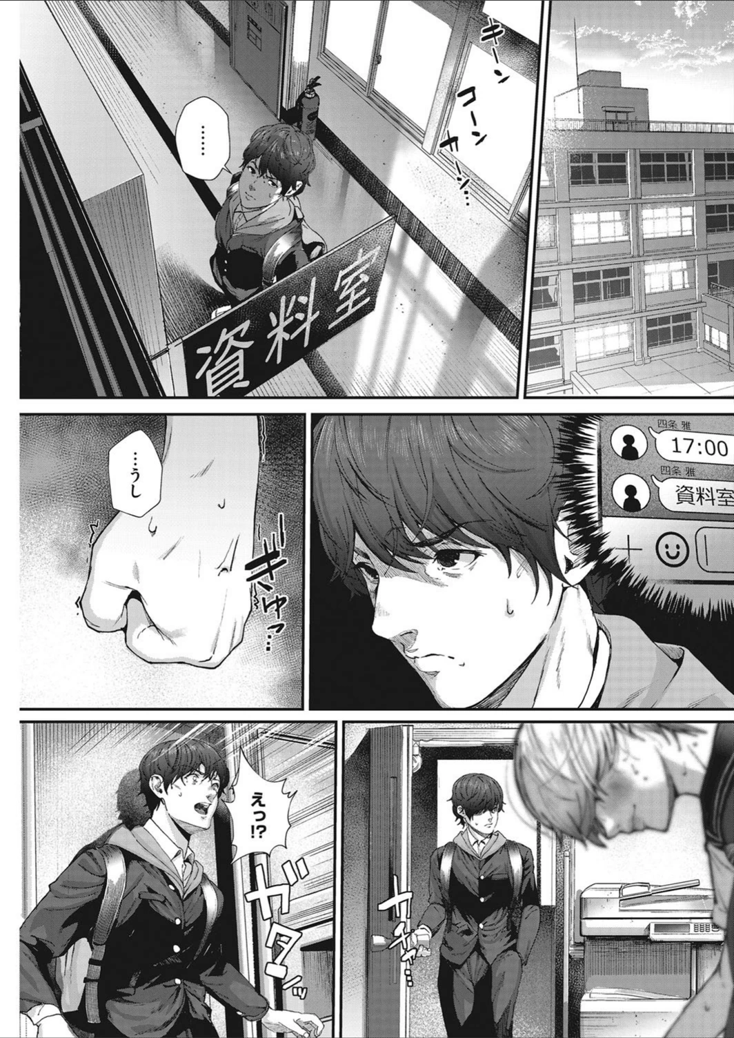 試し読み 7枚目