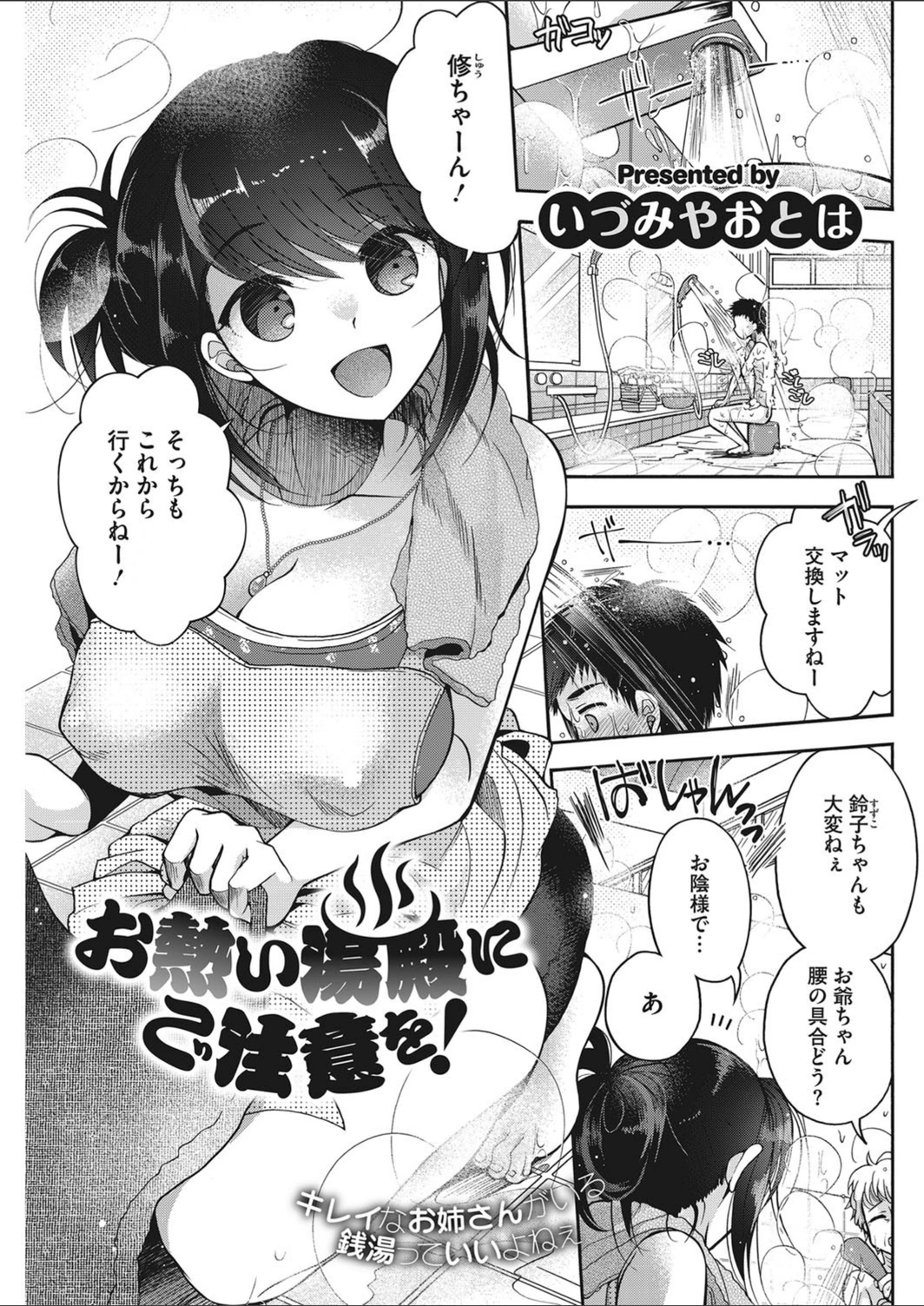 試し読み 1枚目