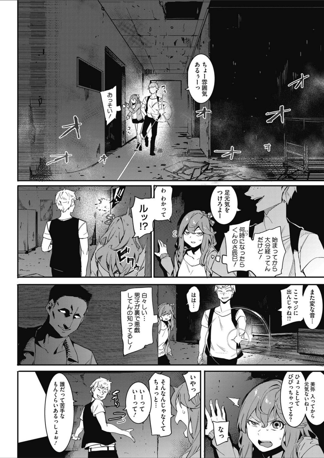 試し読み 6枚目