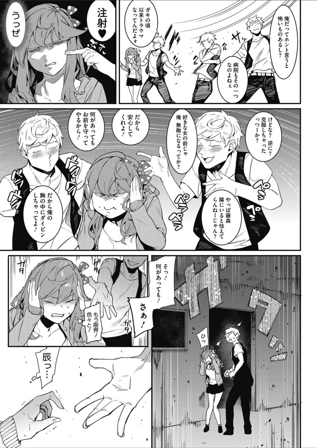 試し読み 5枚目