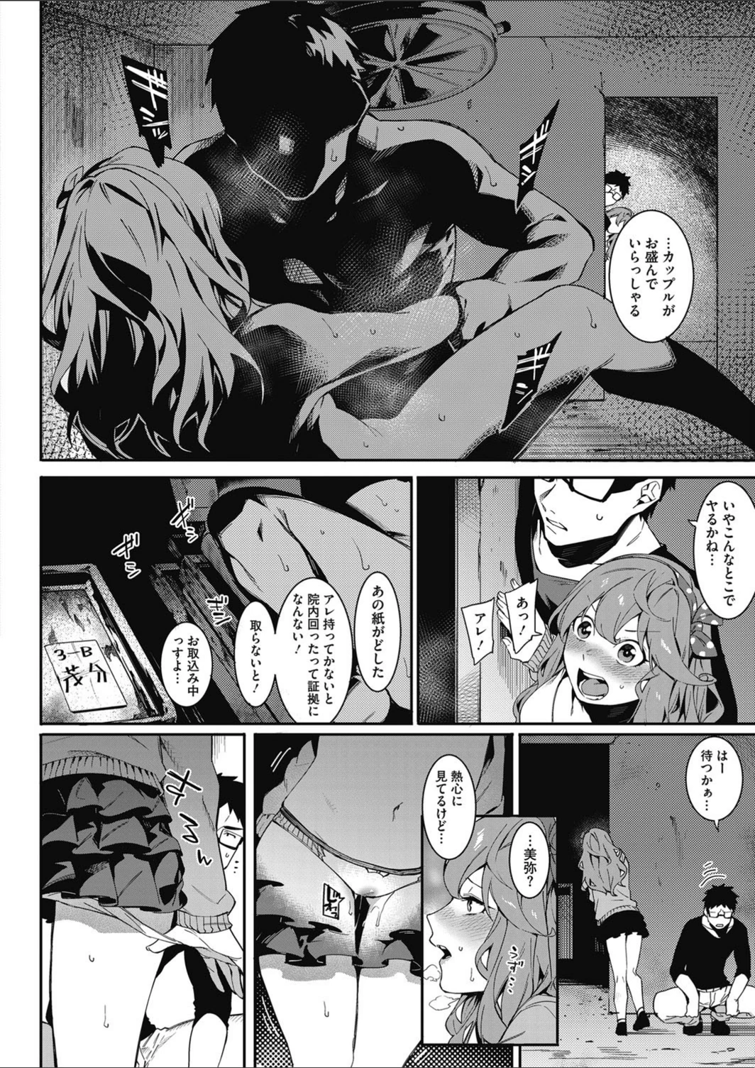 試し読み 8枚目