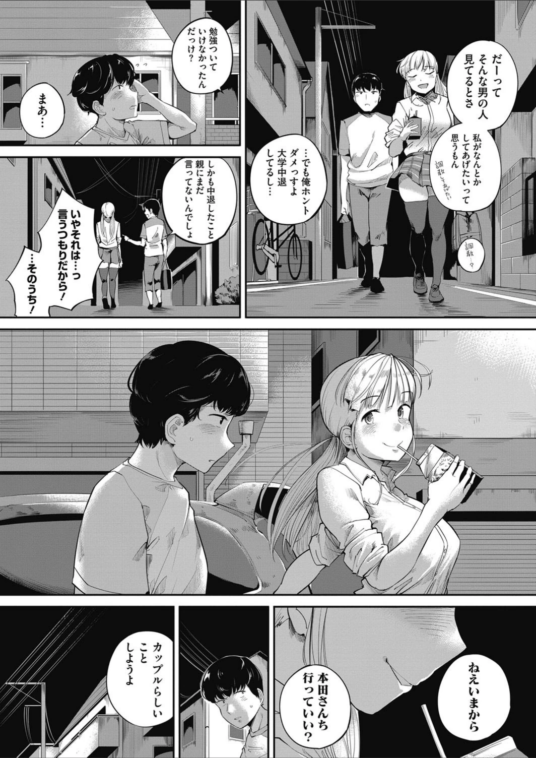 試し読み 3枚目