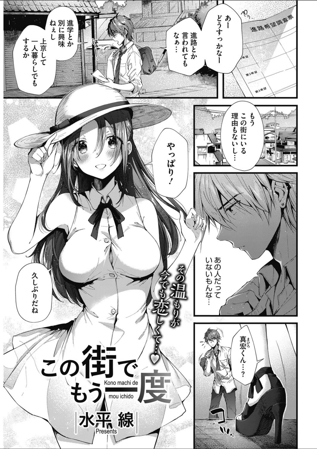 試し読み 1枚目