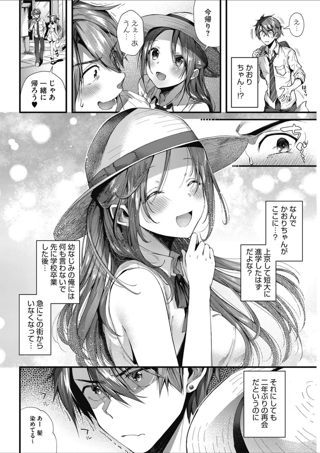 試し読み 2枚目