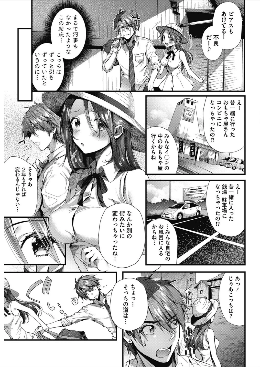 試し読み 3枚目