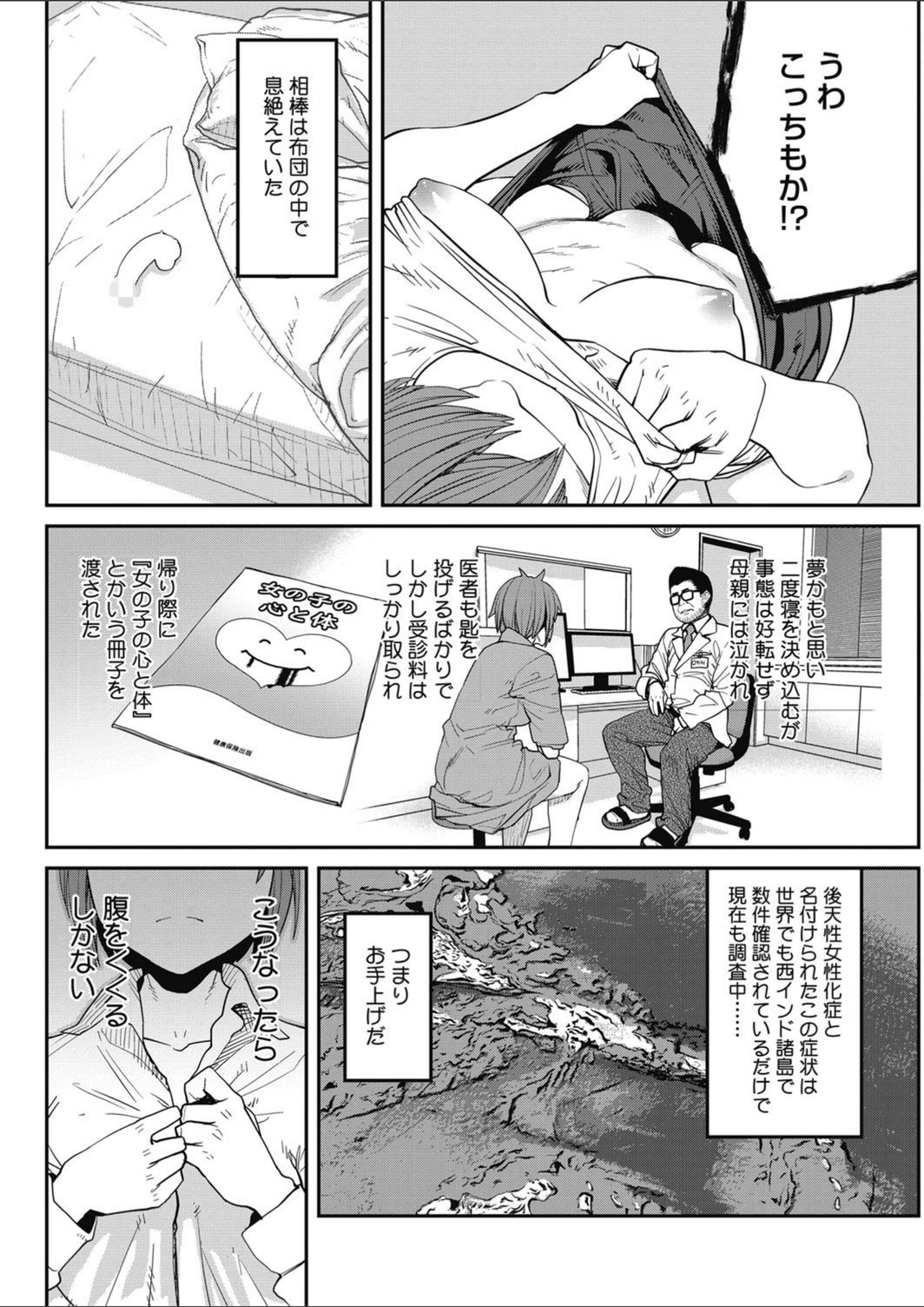 試し読み 2枚目