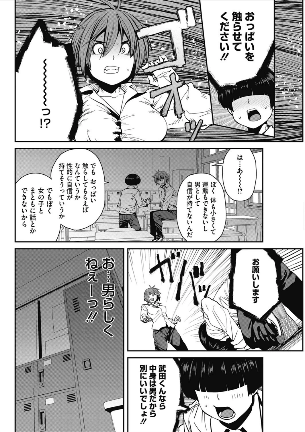 試し読み 4枚目