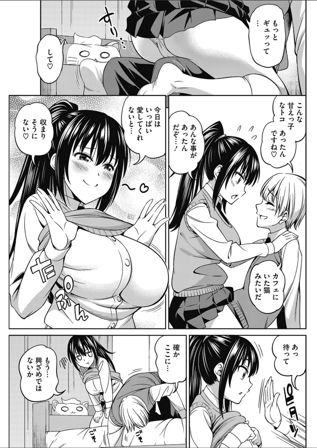 試し読み 7枚目