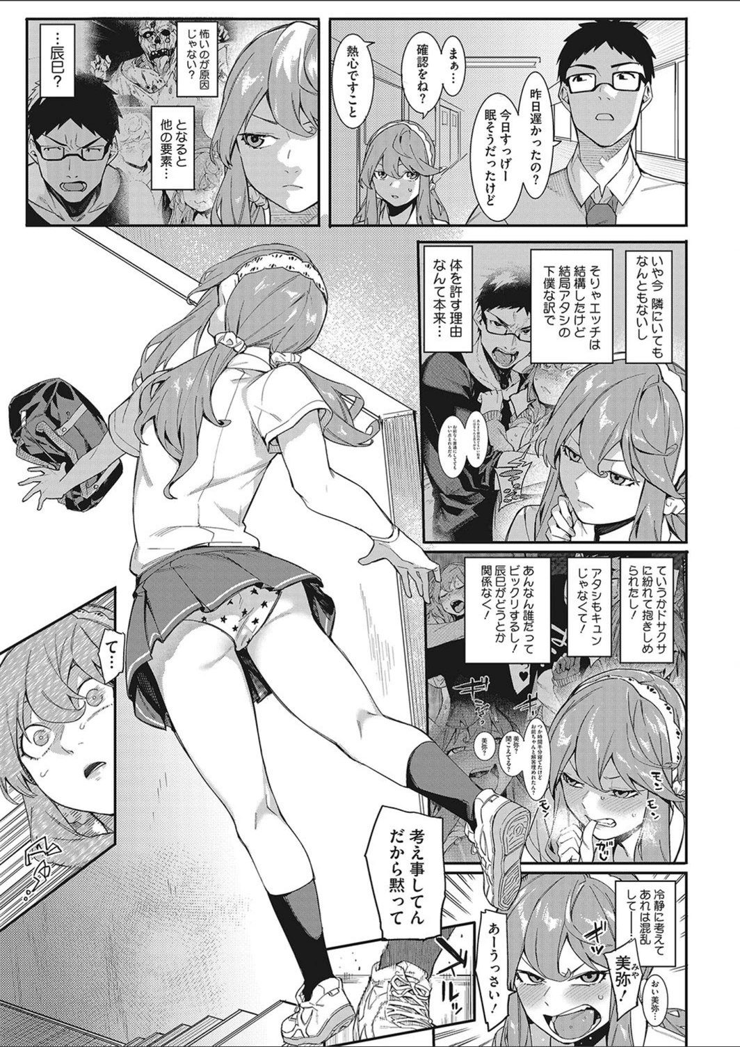 試し読み 3枚目