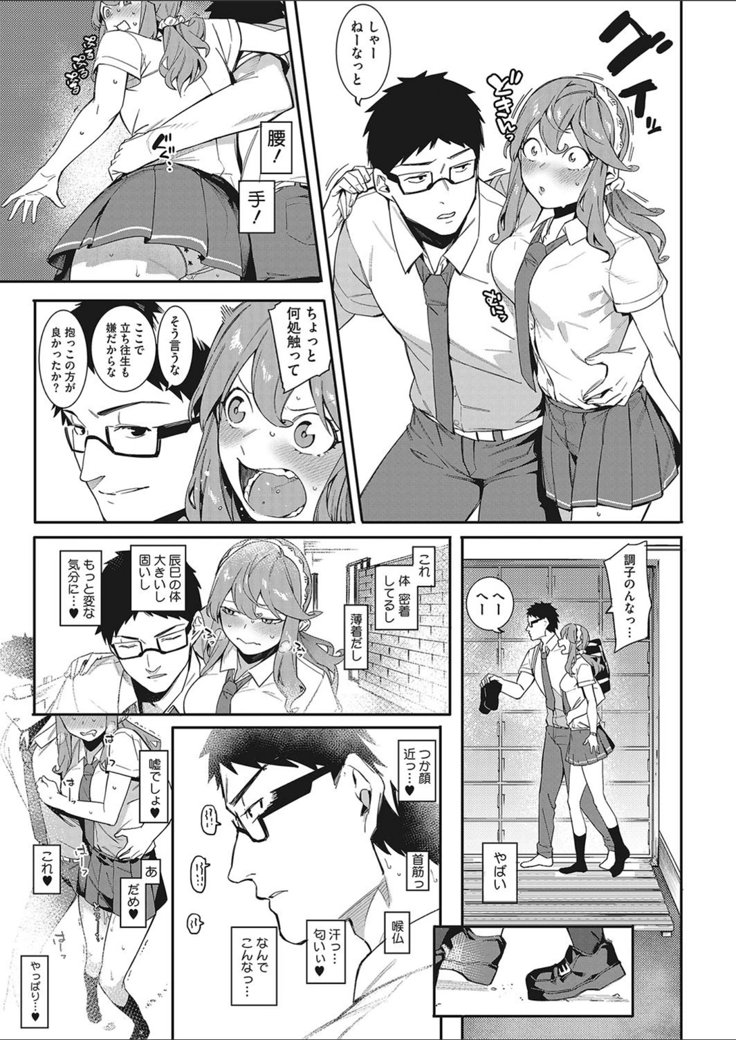 試し読み 5枚目