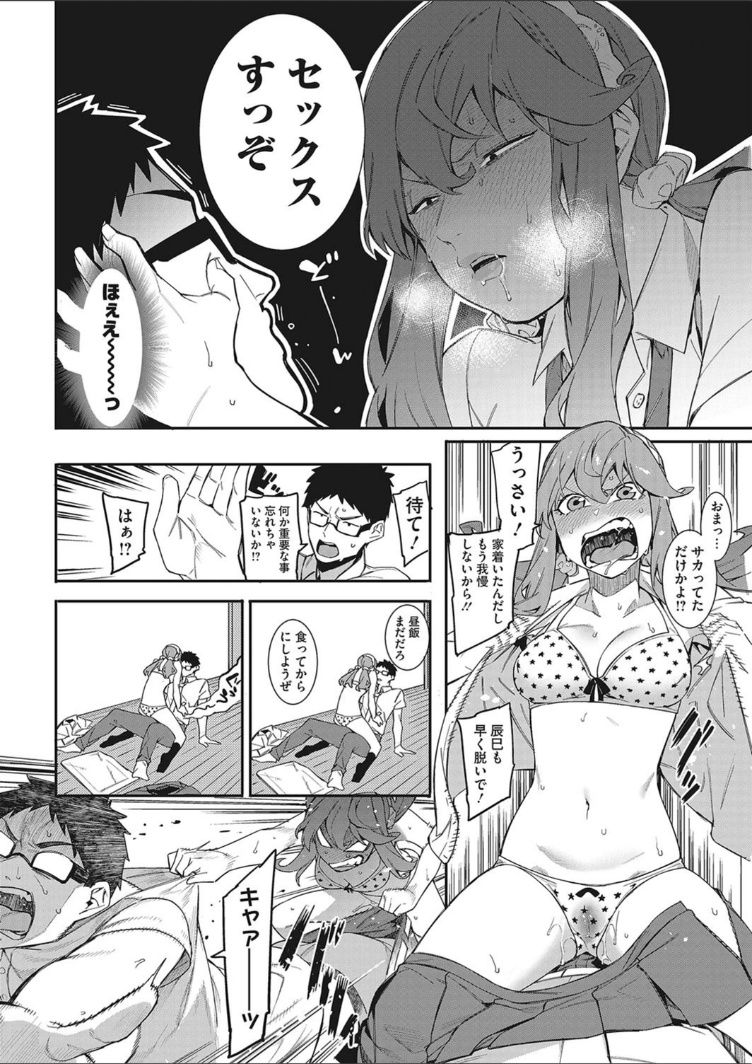 試し読み 8枚目