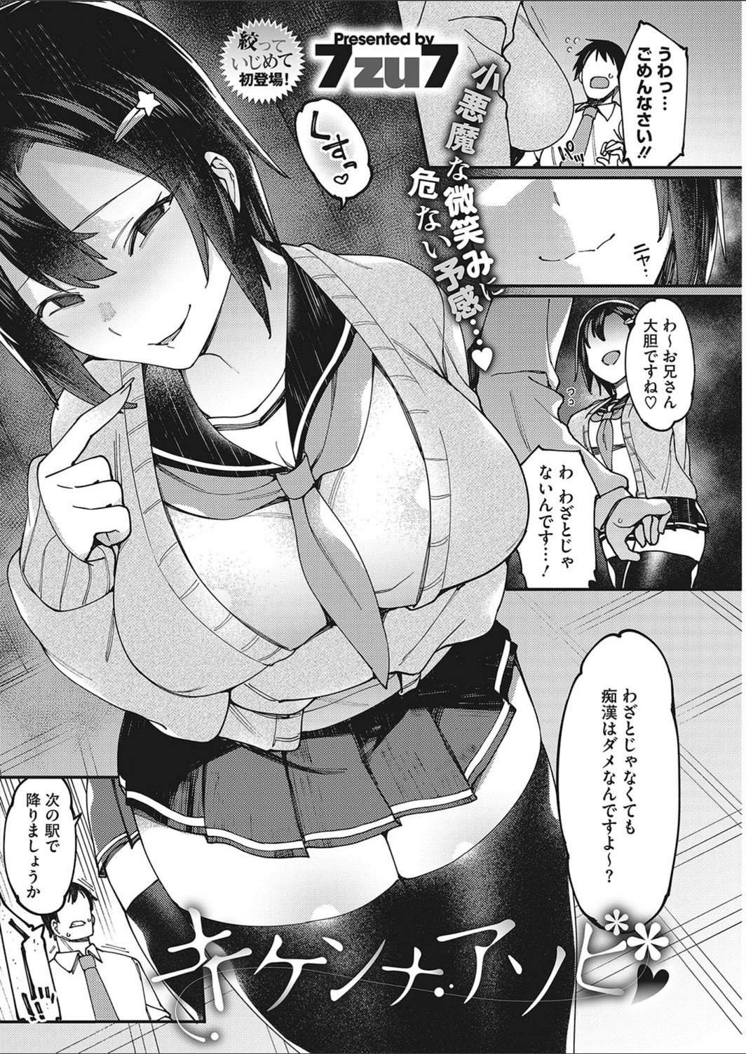 試し読み 2枚目