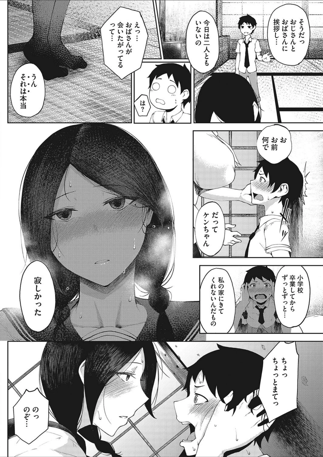 試し読み 6枚目
