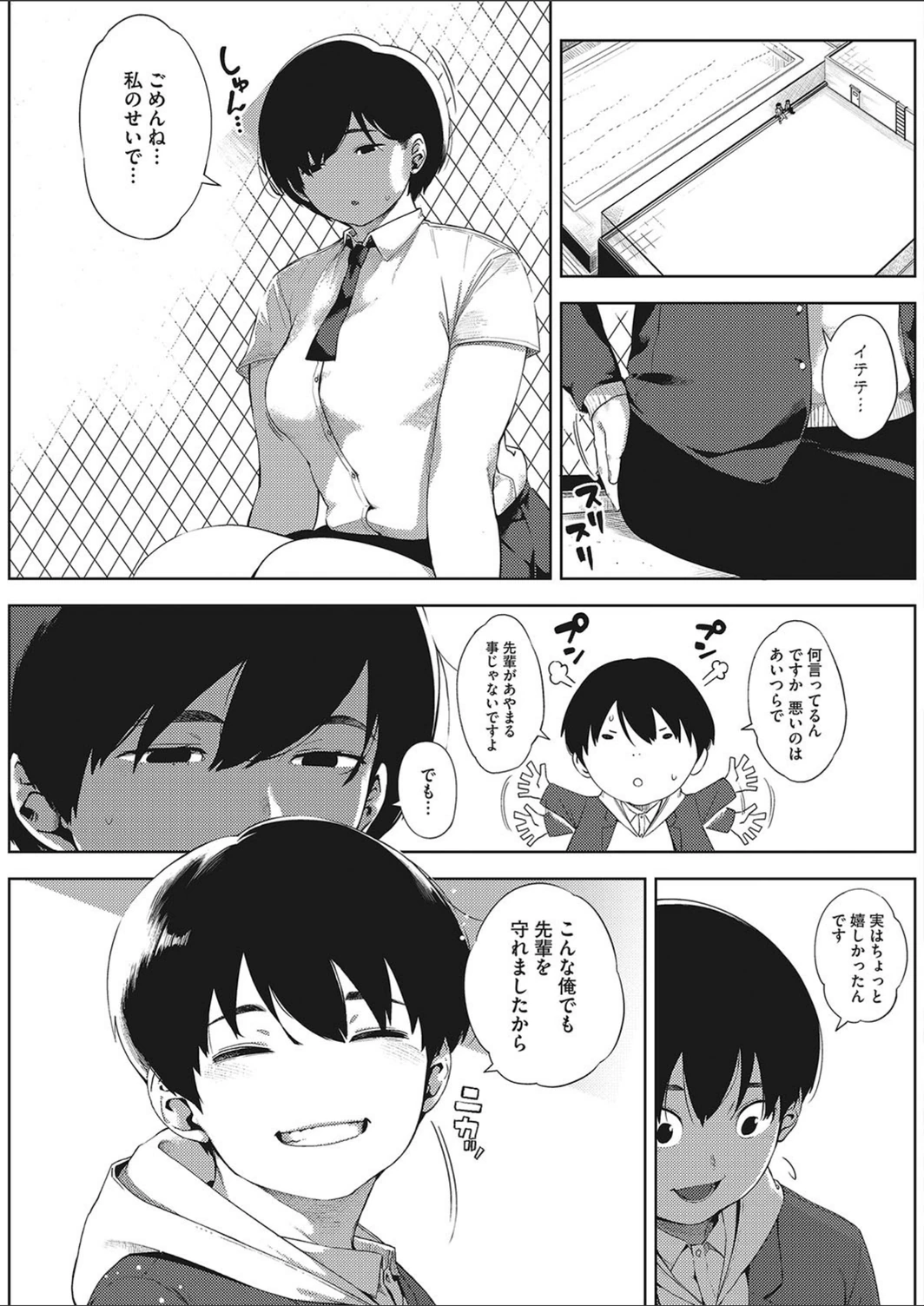 試し読み 7枚目