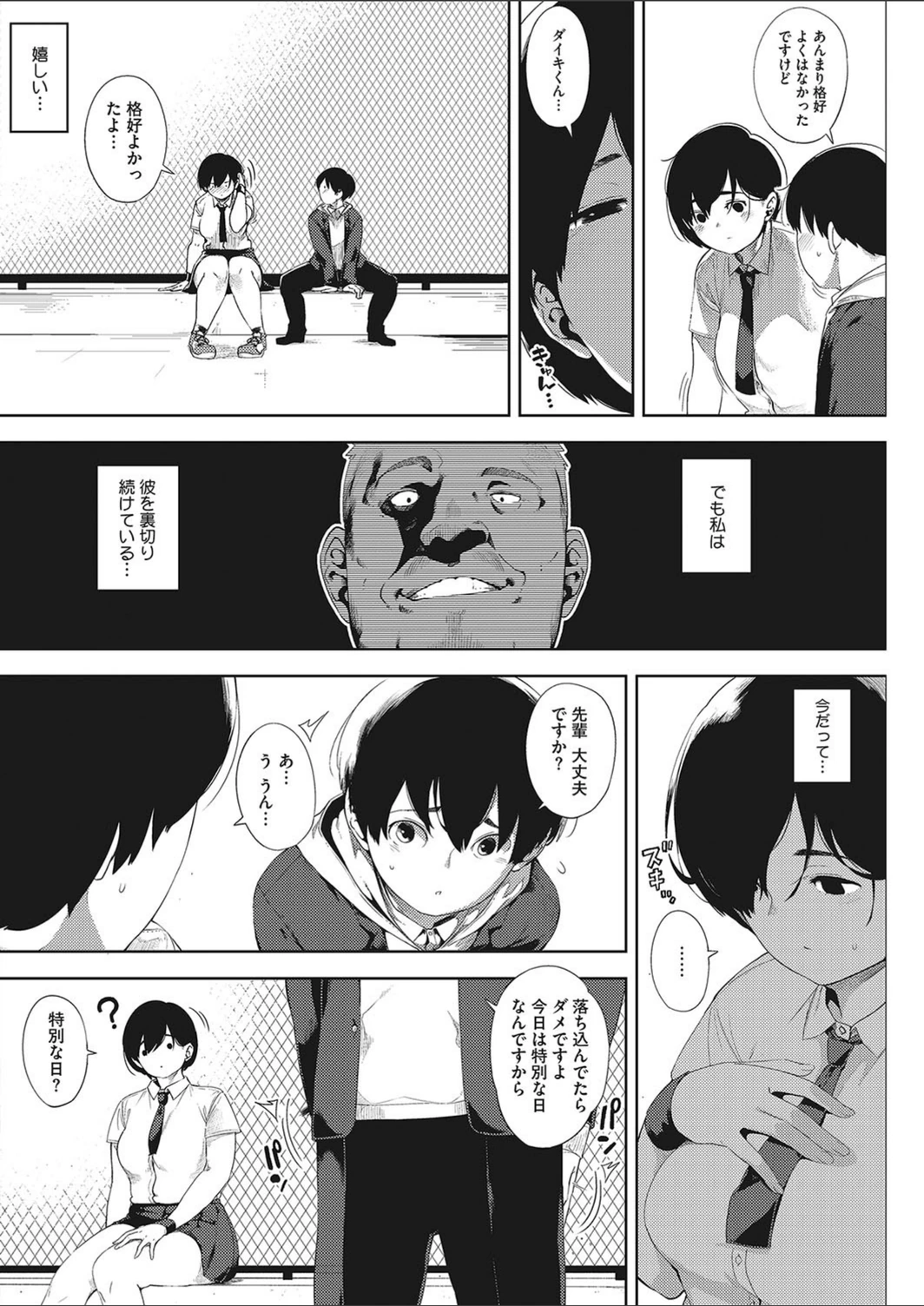 試し読み 8枚目