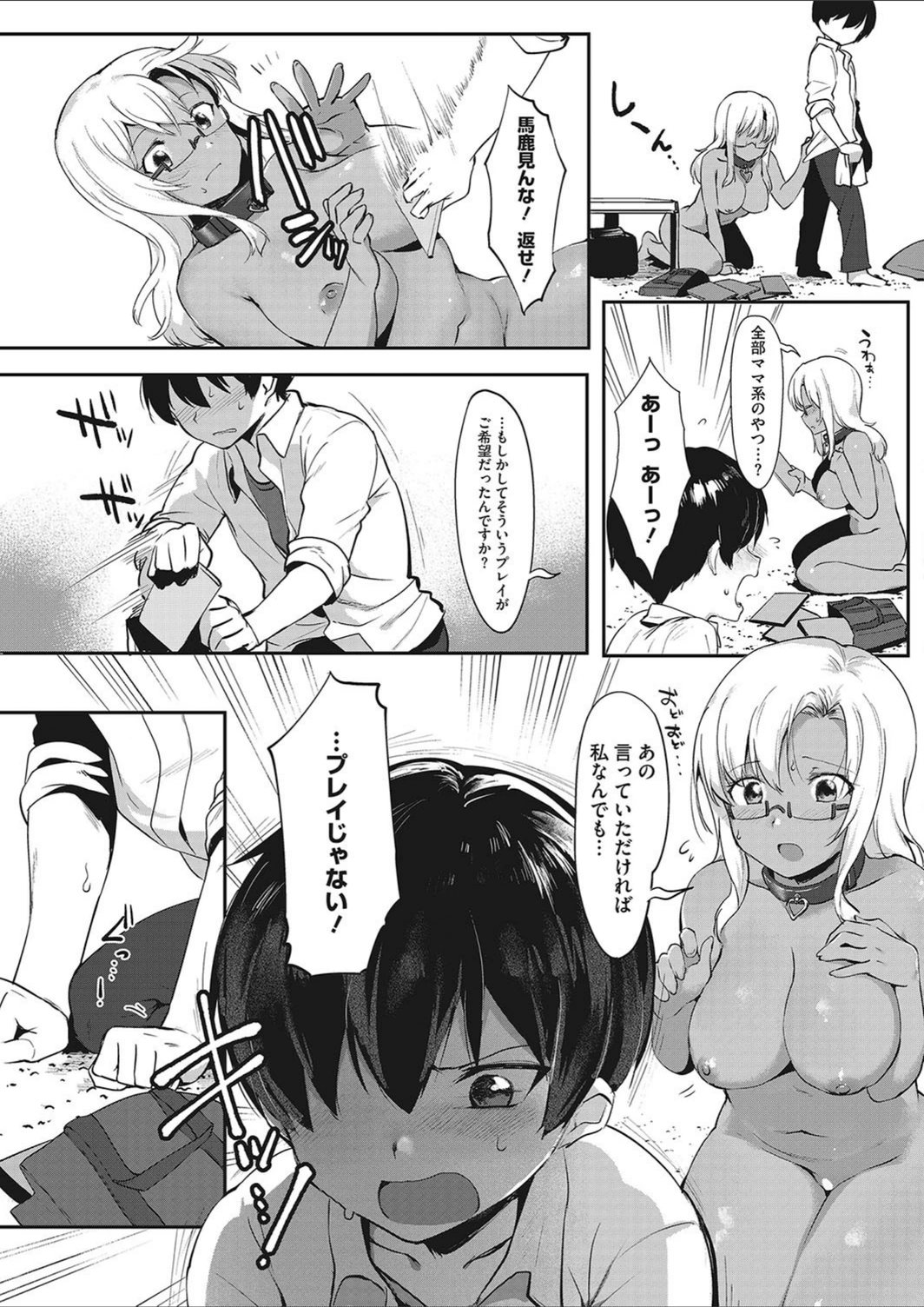 試し読み 7枚目