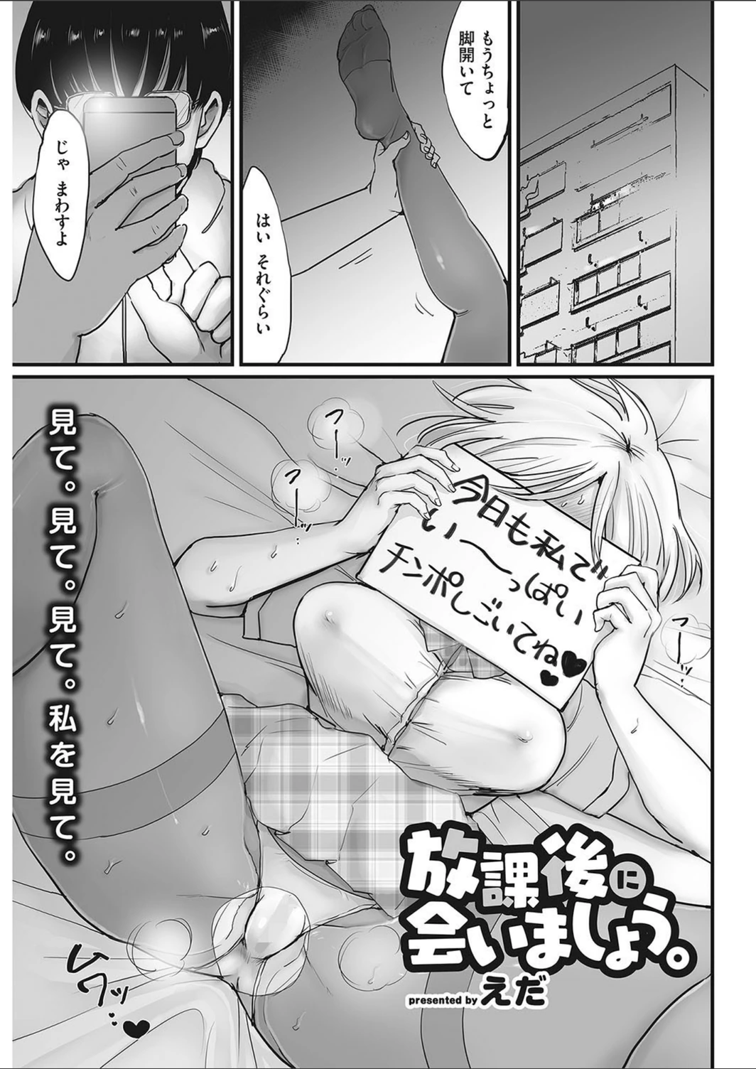 試し読み 1枚目