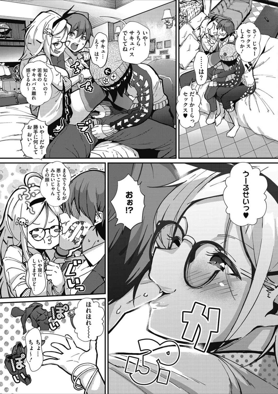 試し読み 5枚目