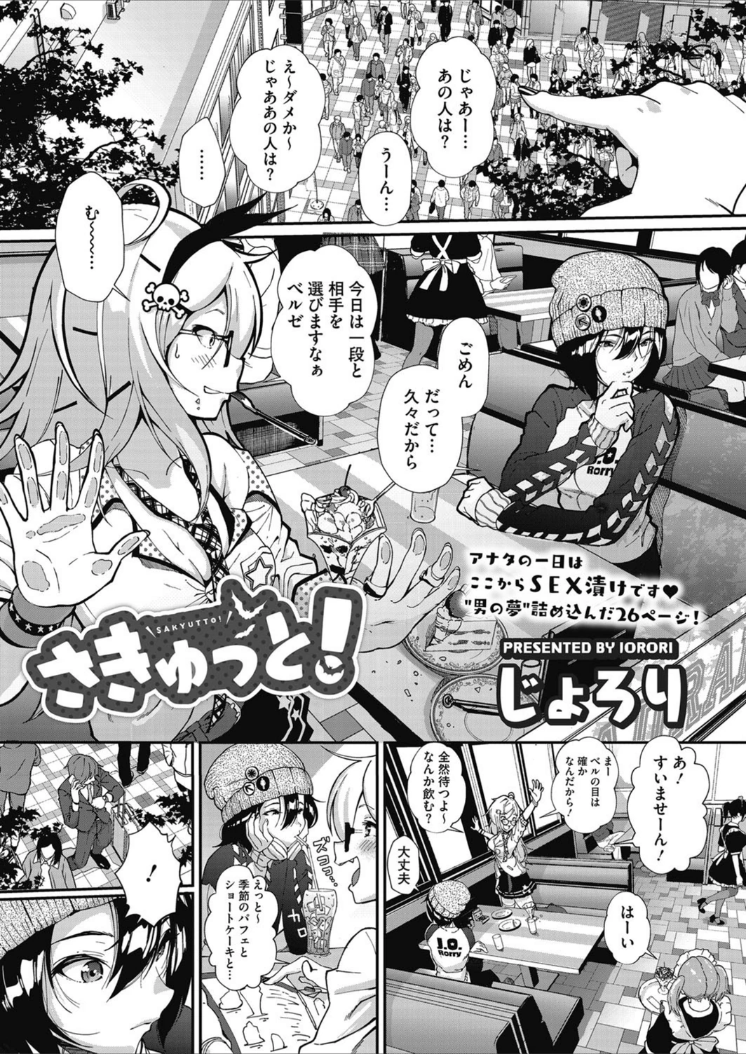 試し読み 1枚目
