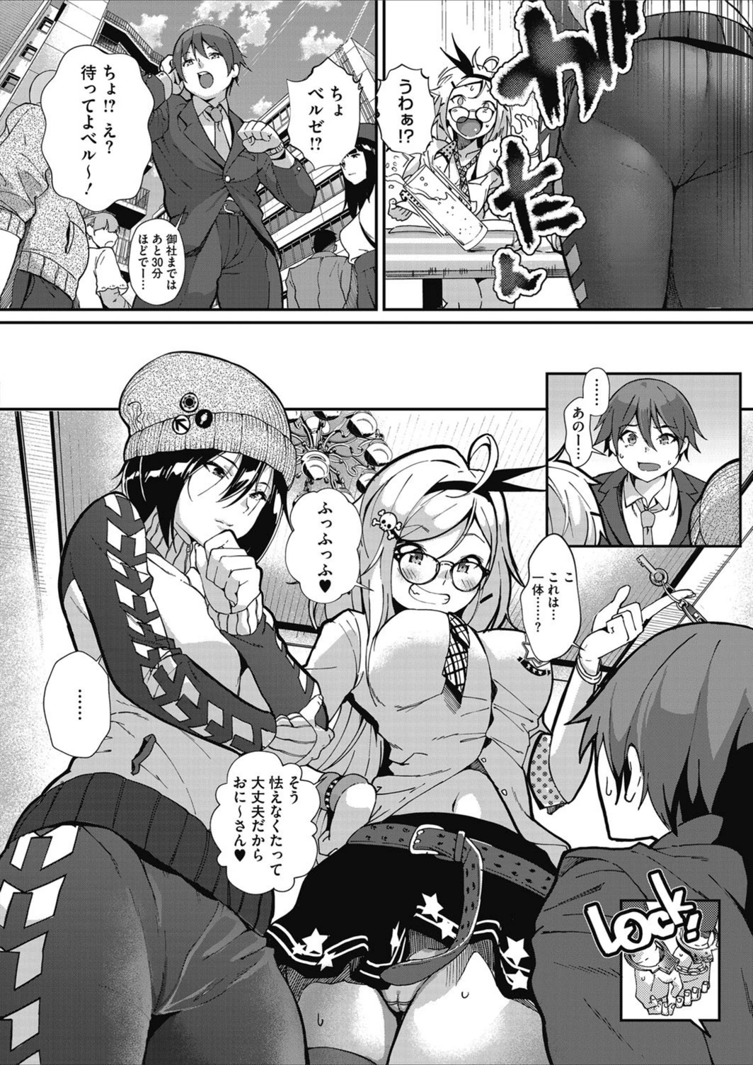 試し読み 2枚目