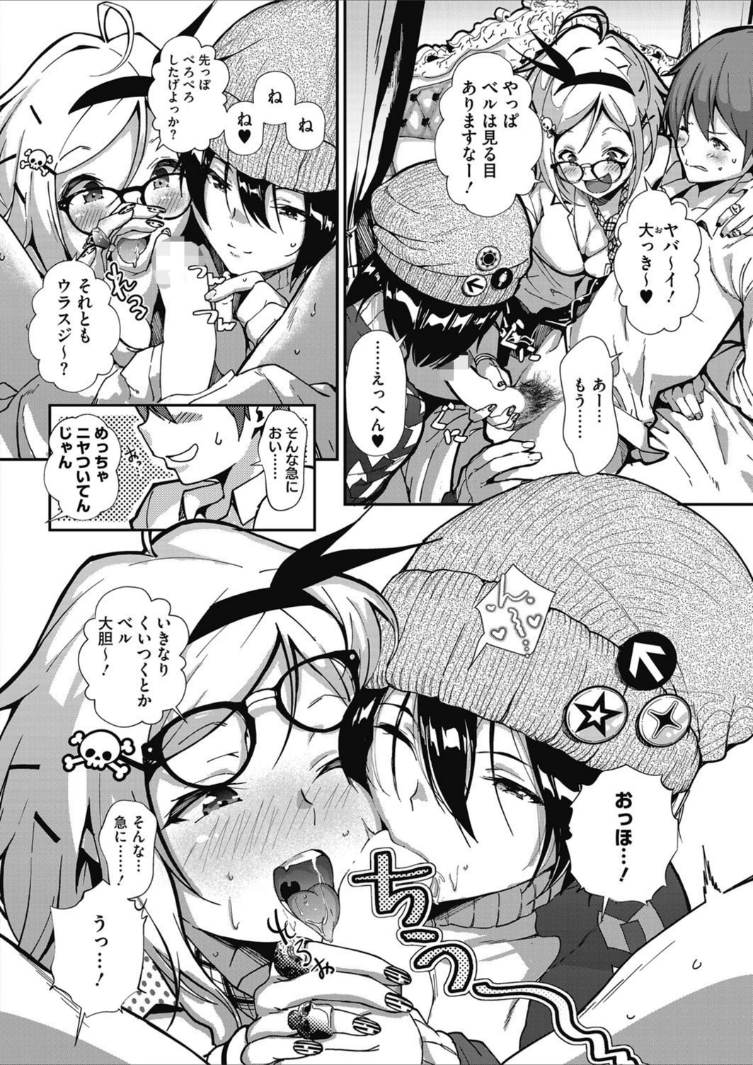 試し読み 4枚目