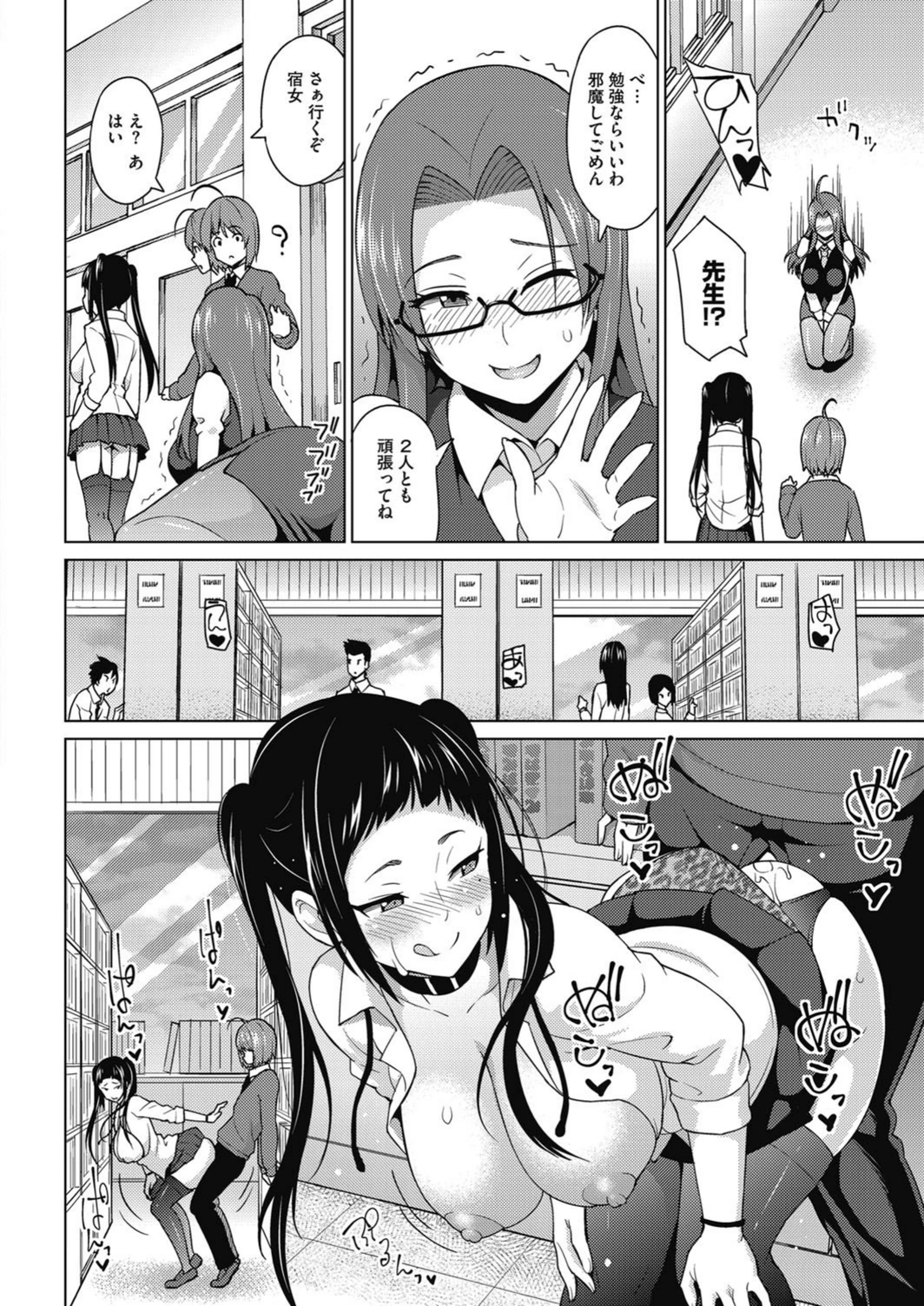 試し読み 6枚目