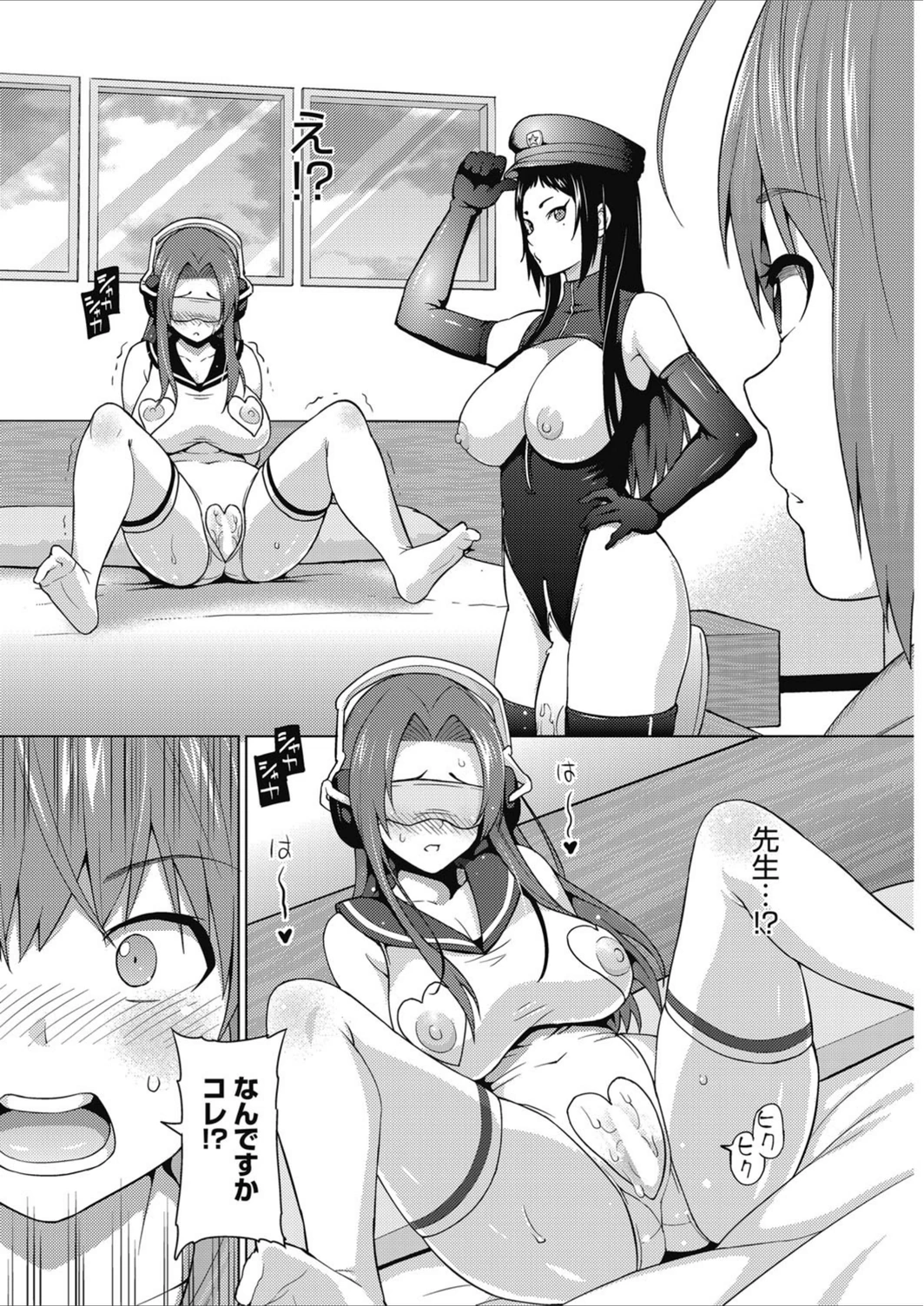 試し読み 8枚目