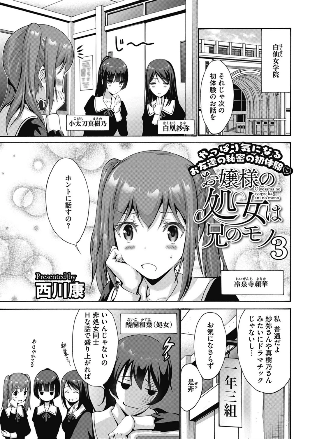 試し読み 1枚目