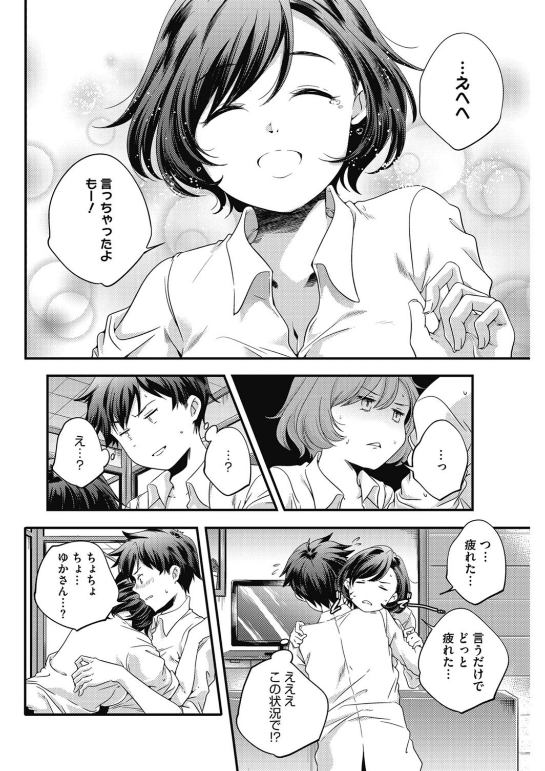 試し読み 8枚目