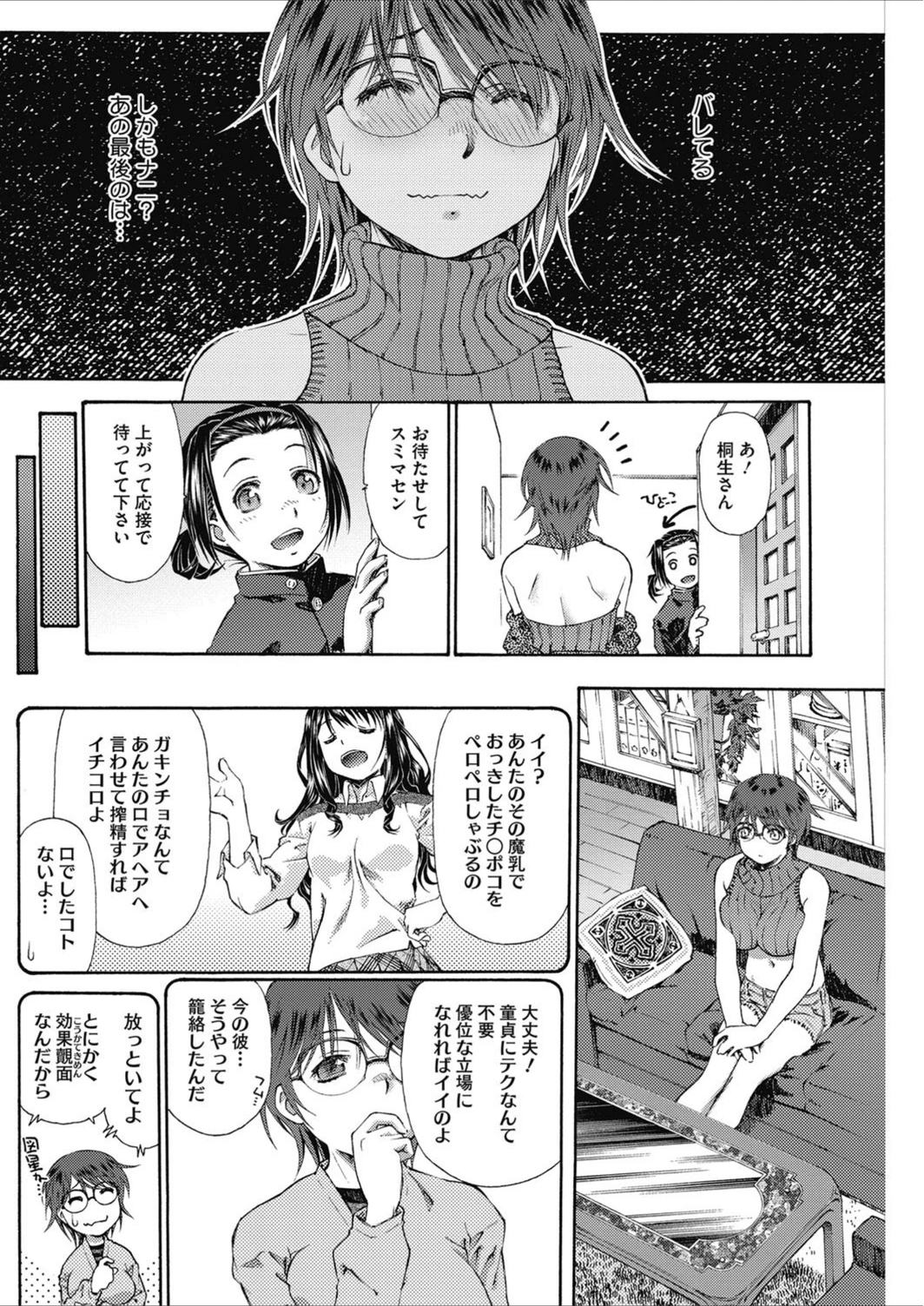 試し読み 4枚目