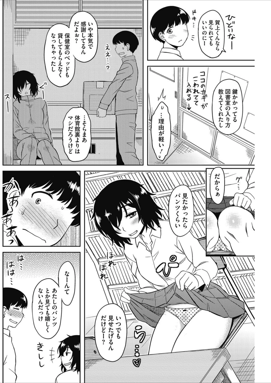 試し読み 4枚目