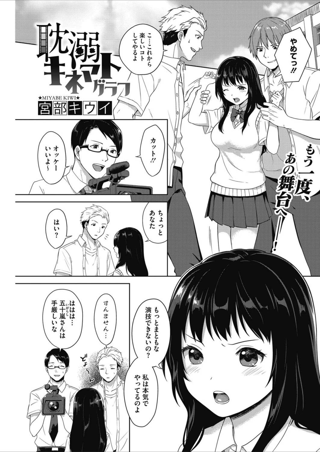 試し読み 1枚目