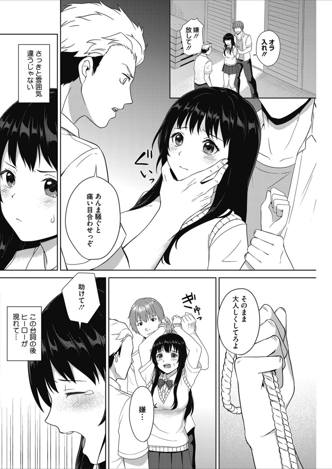 試し読み 4枚目