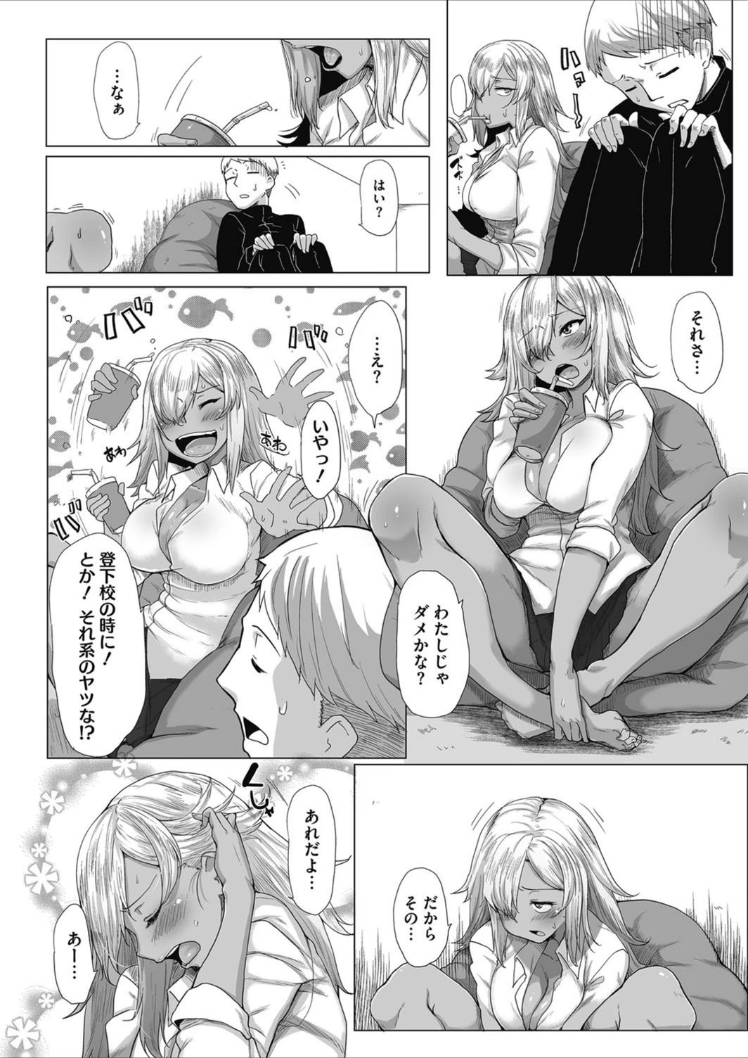 試し読み 3枚目